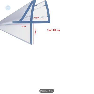 Брызговик для душевых кабин CKL Premium 1х80 см  прозрачный нижний  PCKLFС08 4-6мм