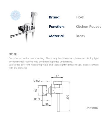 Гигиенический душ Frap F7512 с бумагодержателем