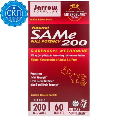 Jarrow Formulas, Натуральный SAM-e (S-аденозил-L-метионин) 200, 200 мг, 60 таблеток, покрытых желудочно-резист