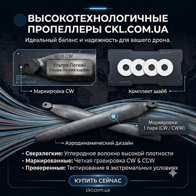 Карбоново-нейлоновые складные пропеллеры 3011" (3011 CW / 3011 CCW) для БПЛА «Вампир» без адаптера