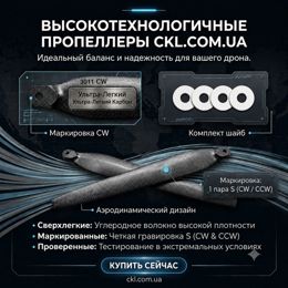 Карбоново-нейлоновые складные пропеллеры 3011 S" (3011 S CW / 3011 S CCW) для БПЛА «Вампир» без адаптера