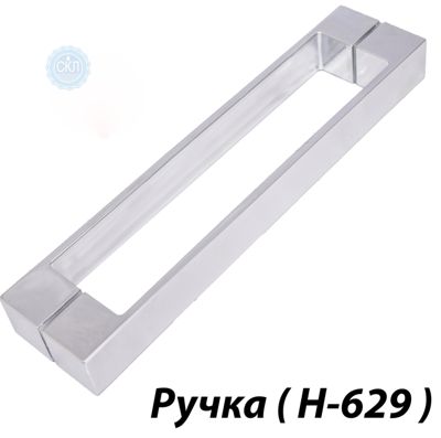 Ручка для дверей душової кабіни на два отвори (H-629) Метал