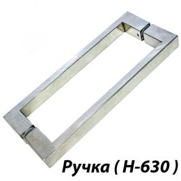 Ручка для дверей душової кабіни на два отвори (H-630) Метал