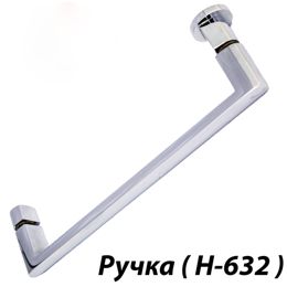 Ручка для дверей душової кабіни на два отвори (H-632) Метал