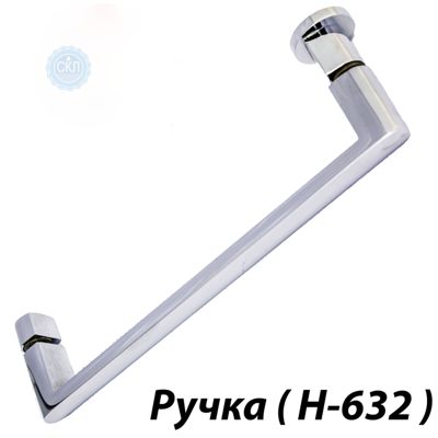 Ручка для дверей душевой кабины на два отверстия (H-632) Металл