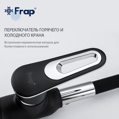 Смеситель Frap F4049-6 для кухни с гибким сливом , латунный , чёрный