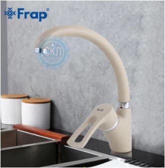 Смеситель FRAP F4166-10  для кухни,латунный,светло-бежевый