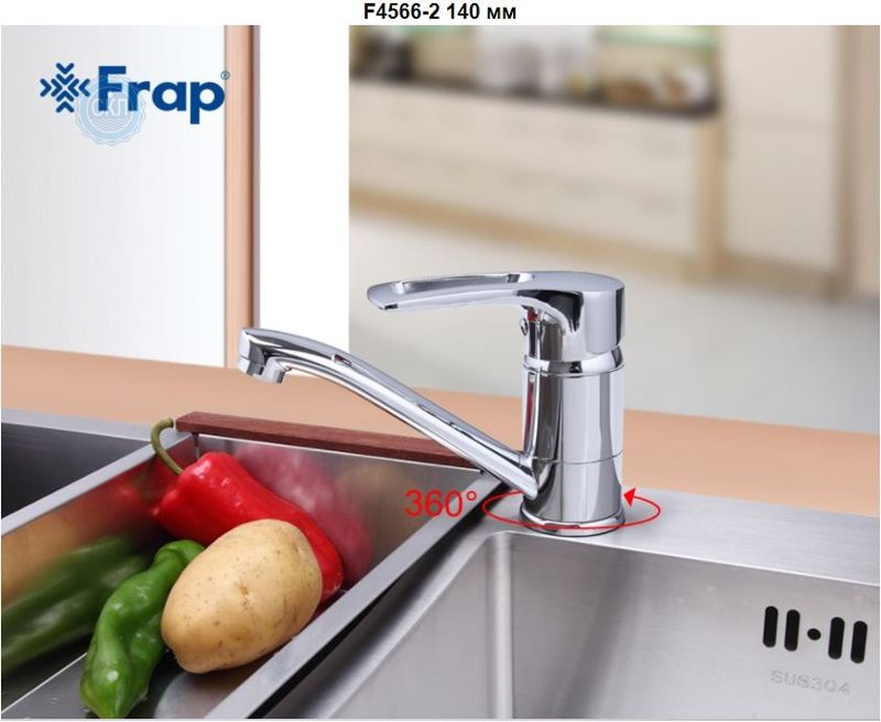 Смеситель Frap F4566-2 для кухни , умывальника , латунный