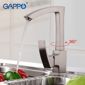 Смеситель Gappo G4007-5 для кухни