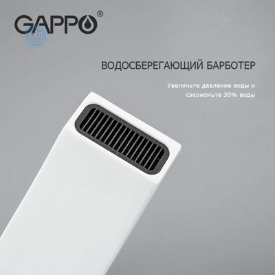 Смеситель Gappo G1007-50 для раковины с термостатом,белый/хром