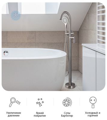 Змішувач Gappo Jacob G3099 підлоговий для ванної Сатин